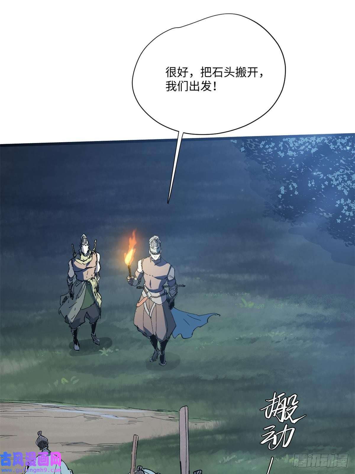 永恒国度039 偷袭