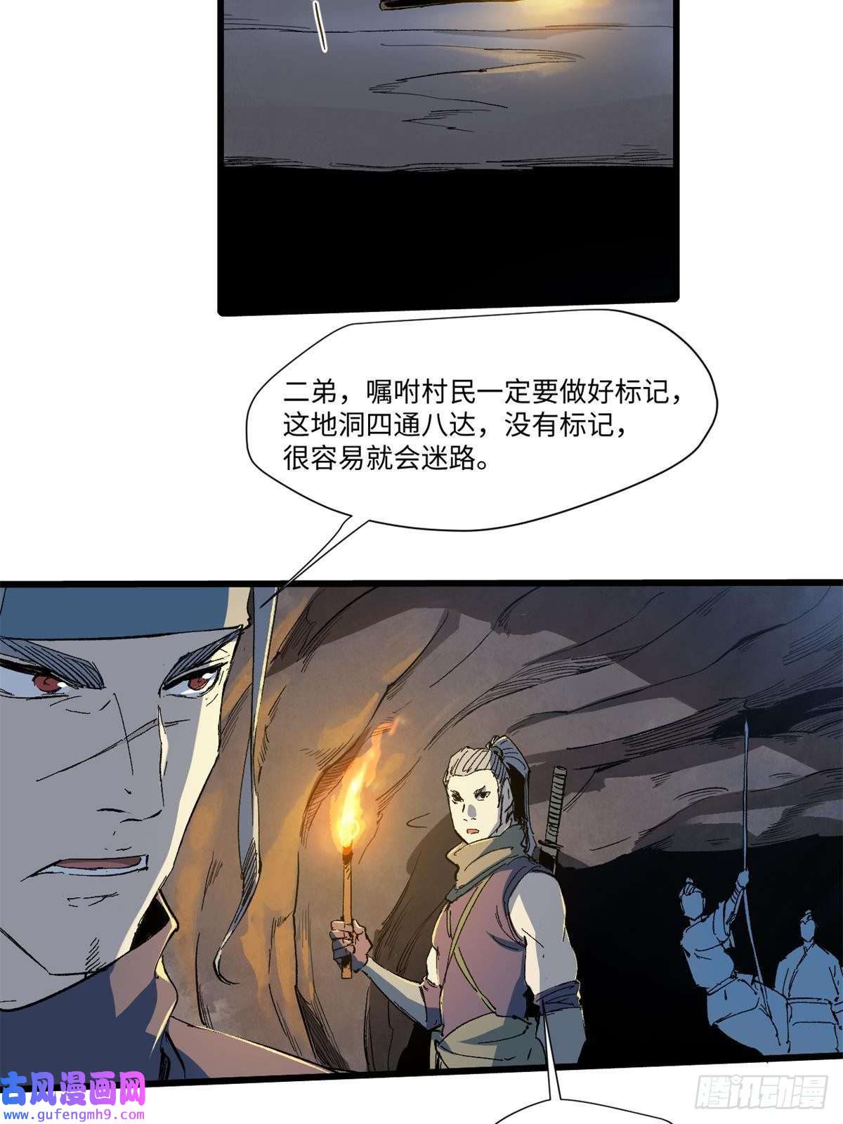 永恒国度039 偷袭