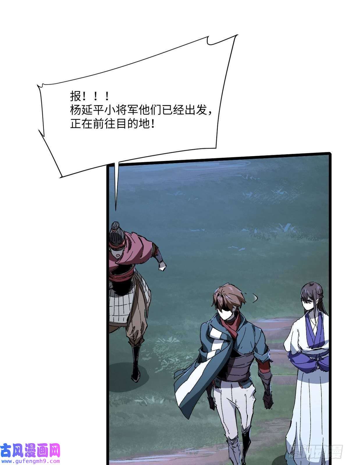 永恒国度039 偷袭