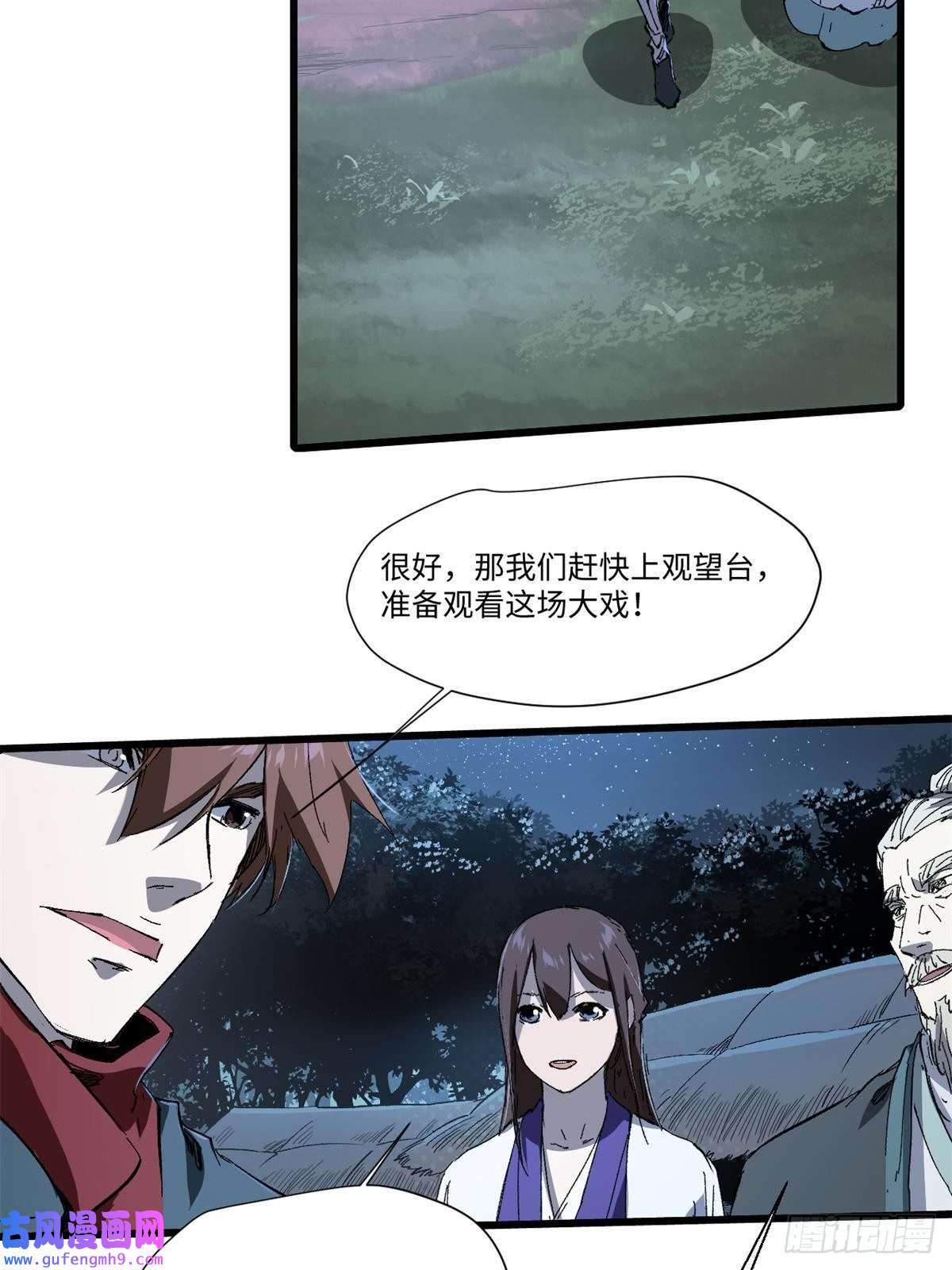 永恒国度039 偷袭
