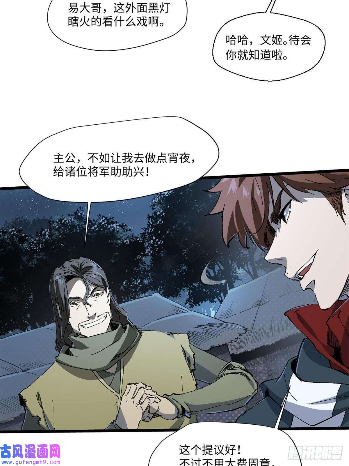 永恒国度039 偷袭