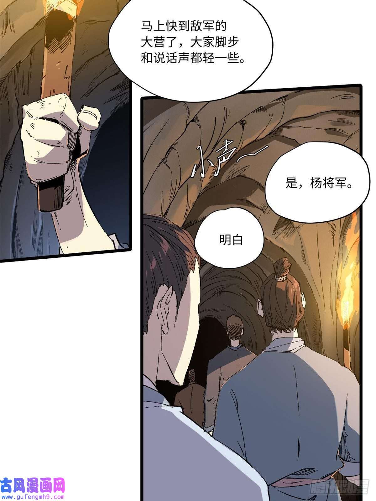 永恒国度039 偷袭