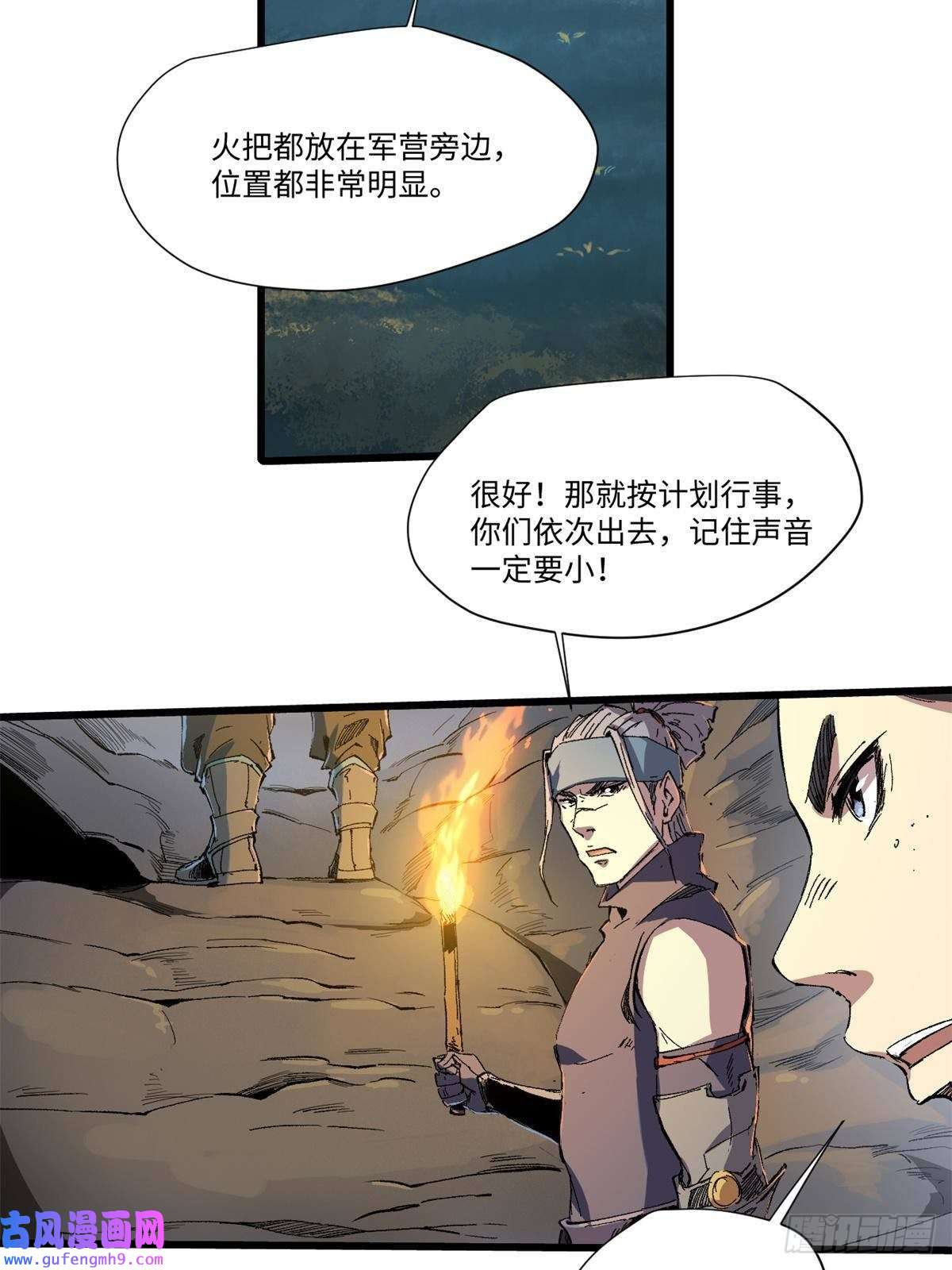 永恒国度039 偷袭