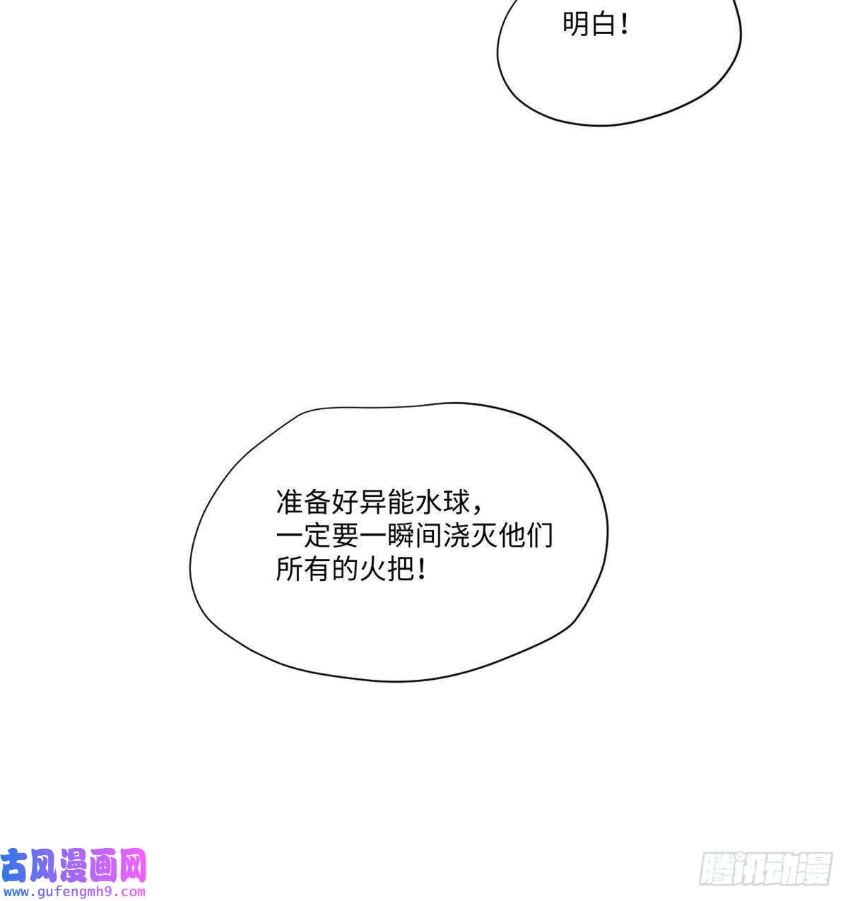 永恒国度039 偷袭