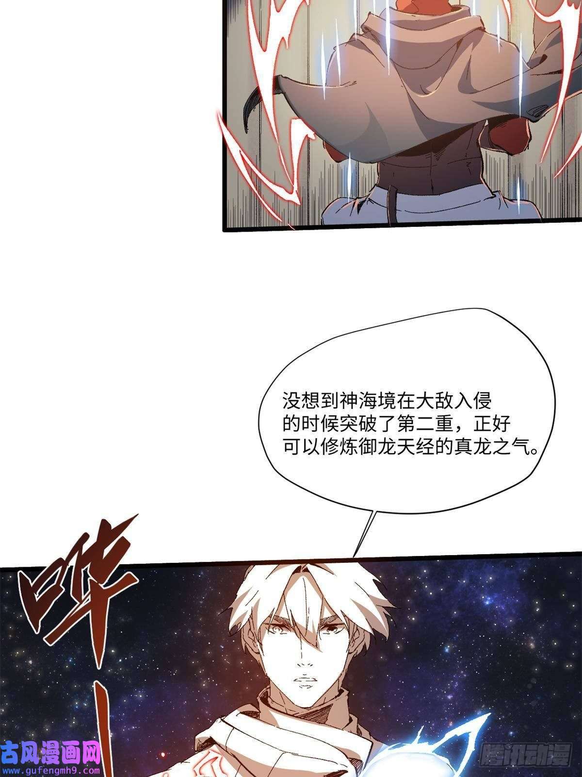 永恒国度039 偷袭