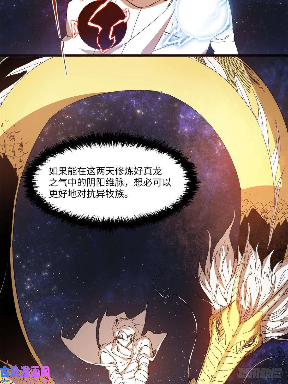 永恒国度039 偷袭