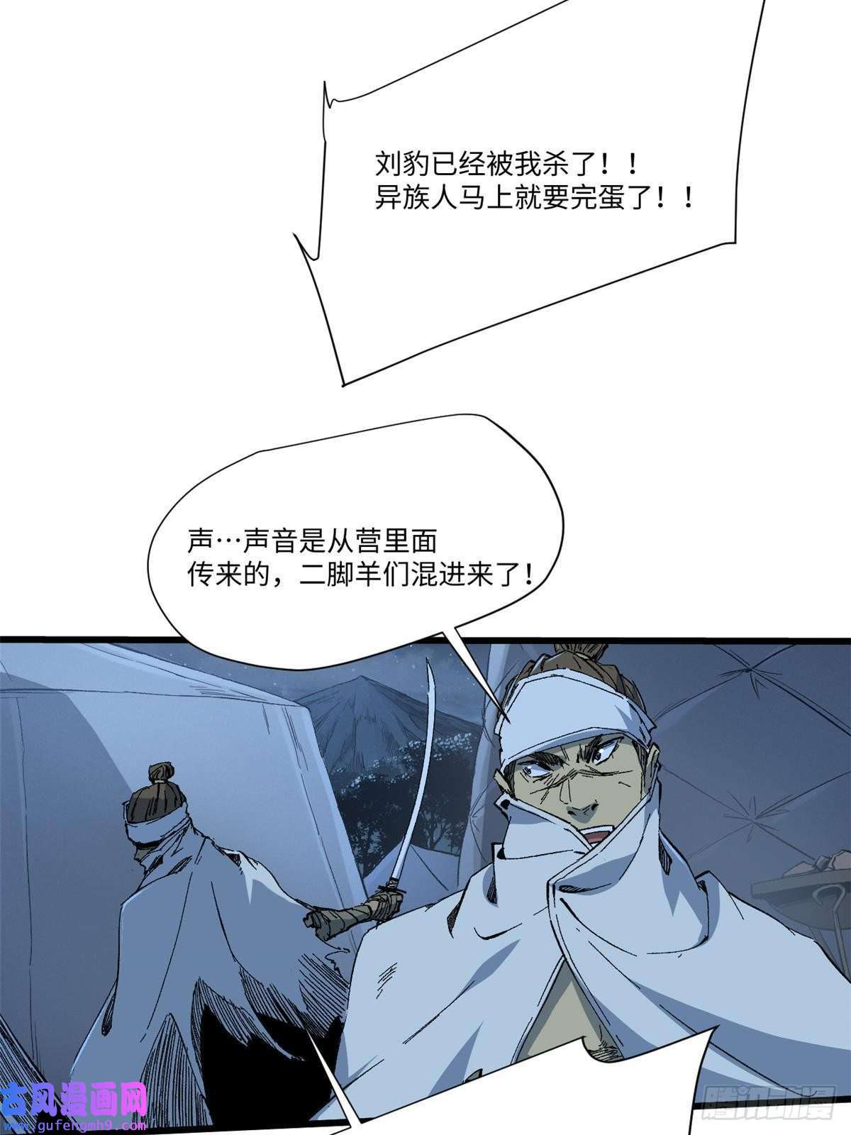 永恒国度040 炸营