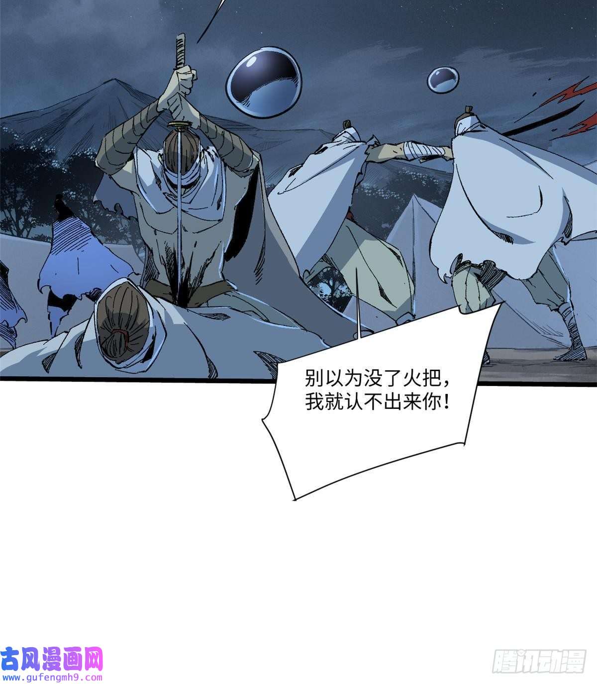 永恒国度040 炸营