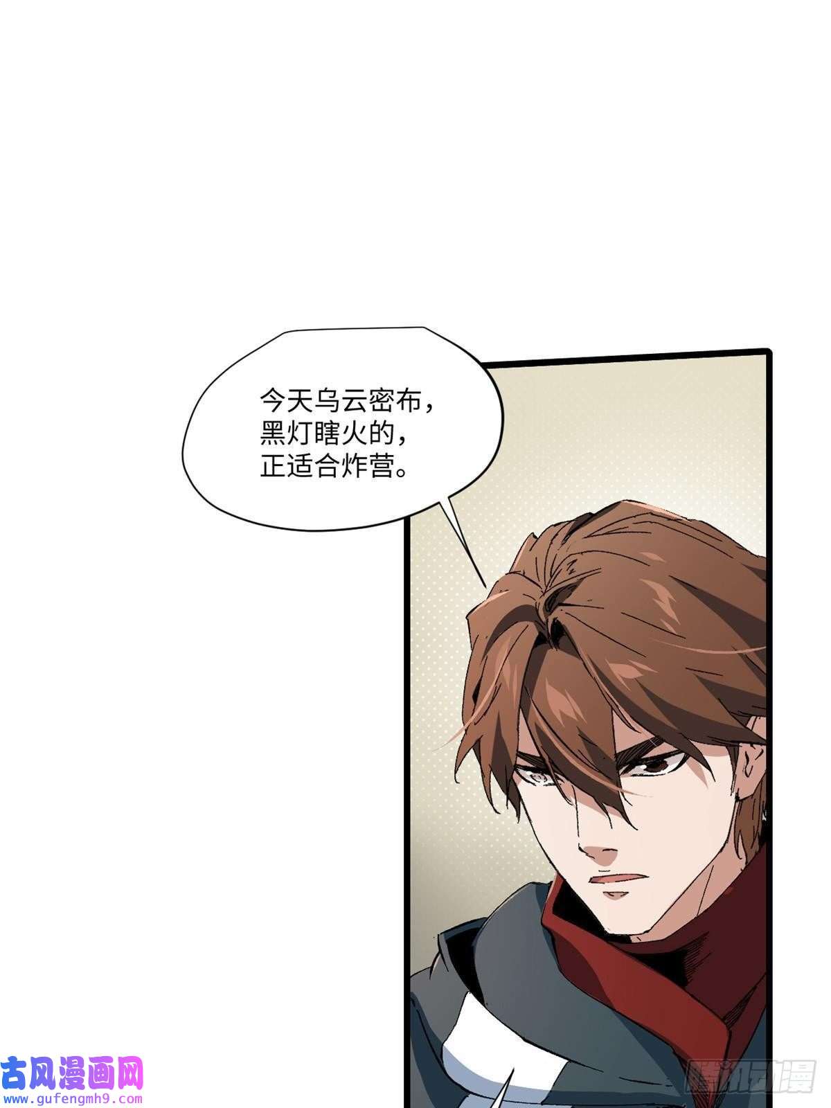 永恒国度040 炸营