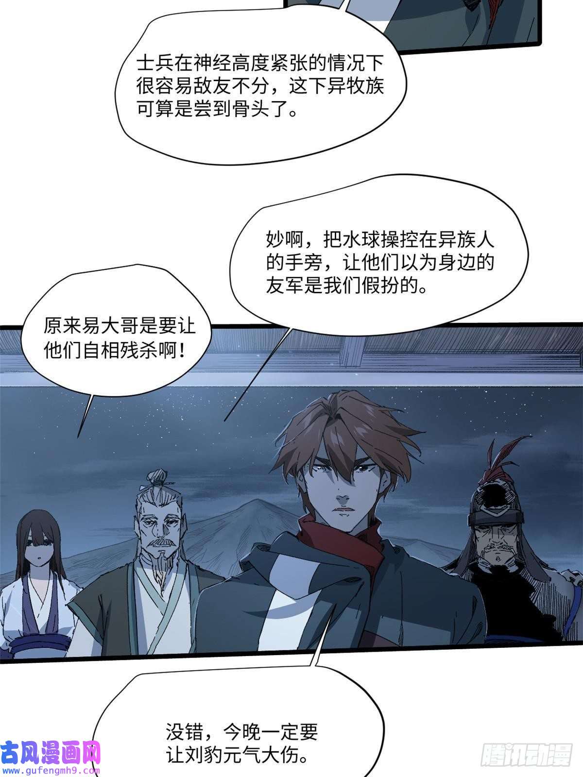 永恒国度040 炸营