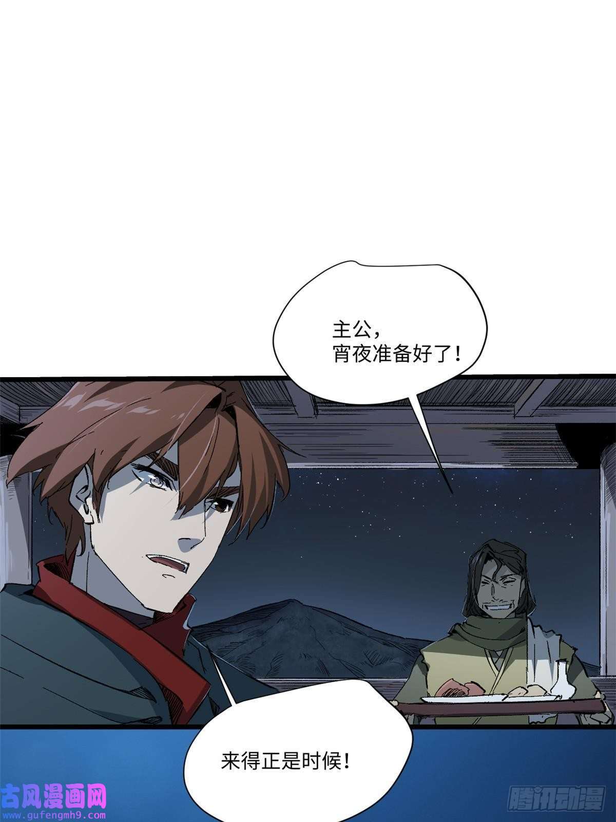 永恒国度040 炸营