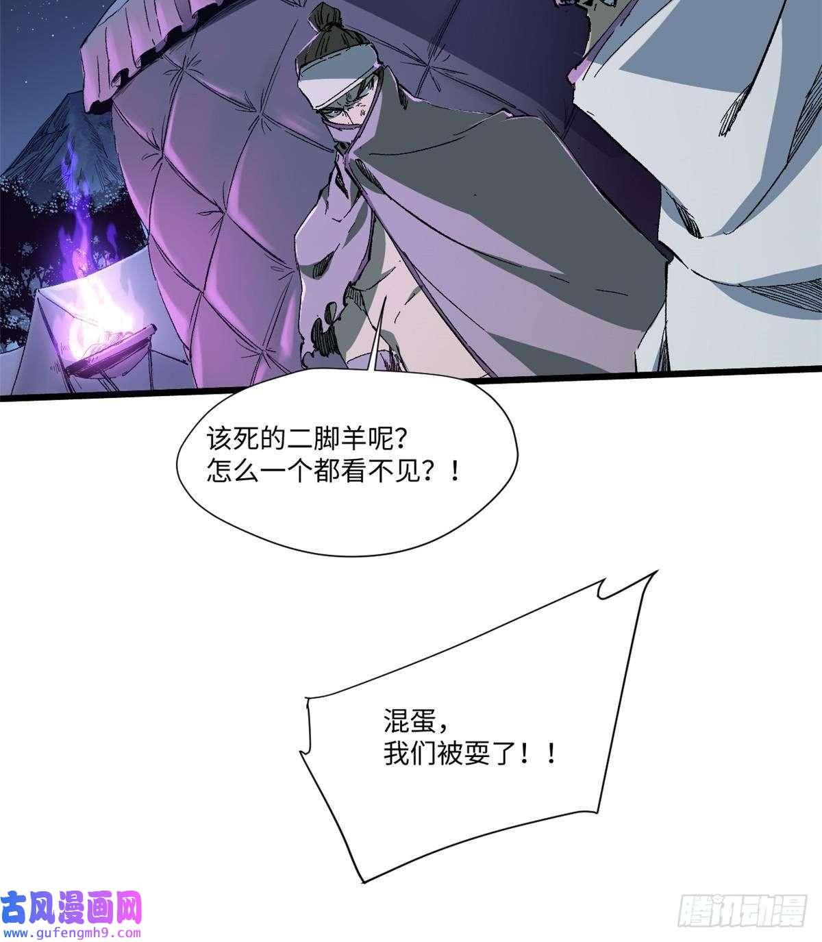 永恒国度040 炸营