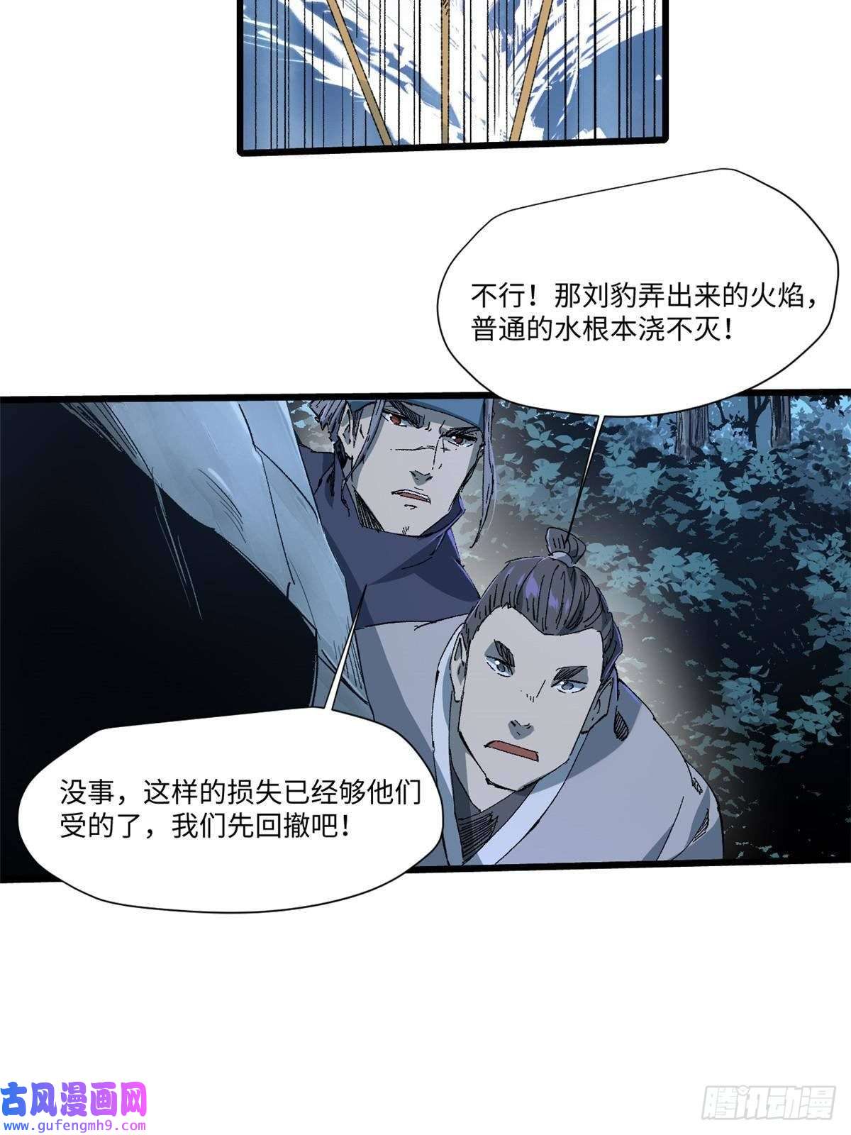 永恒国度040 炸营