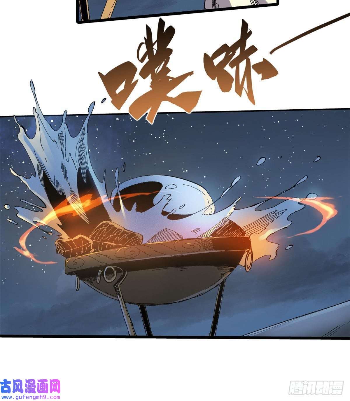 永恒国度040 炸营