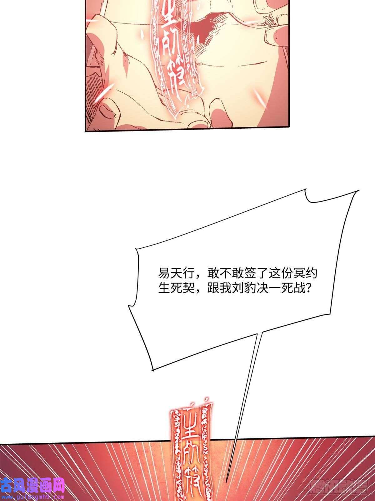 永恒国度040 炸营