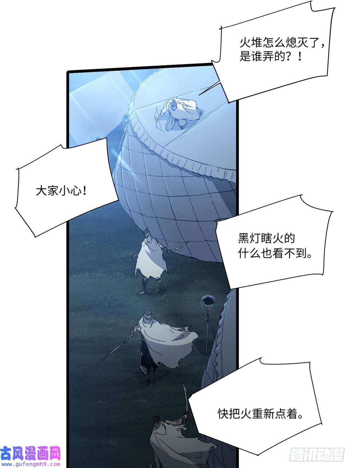 永恒国度040 炸营