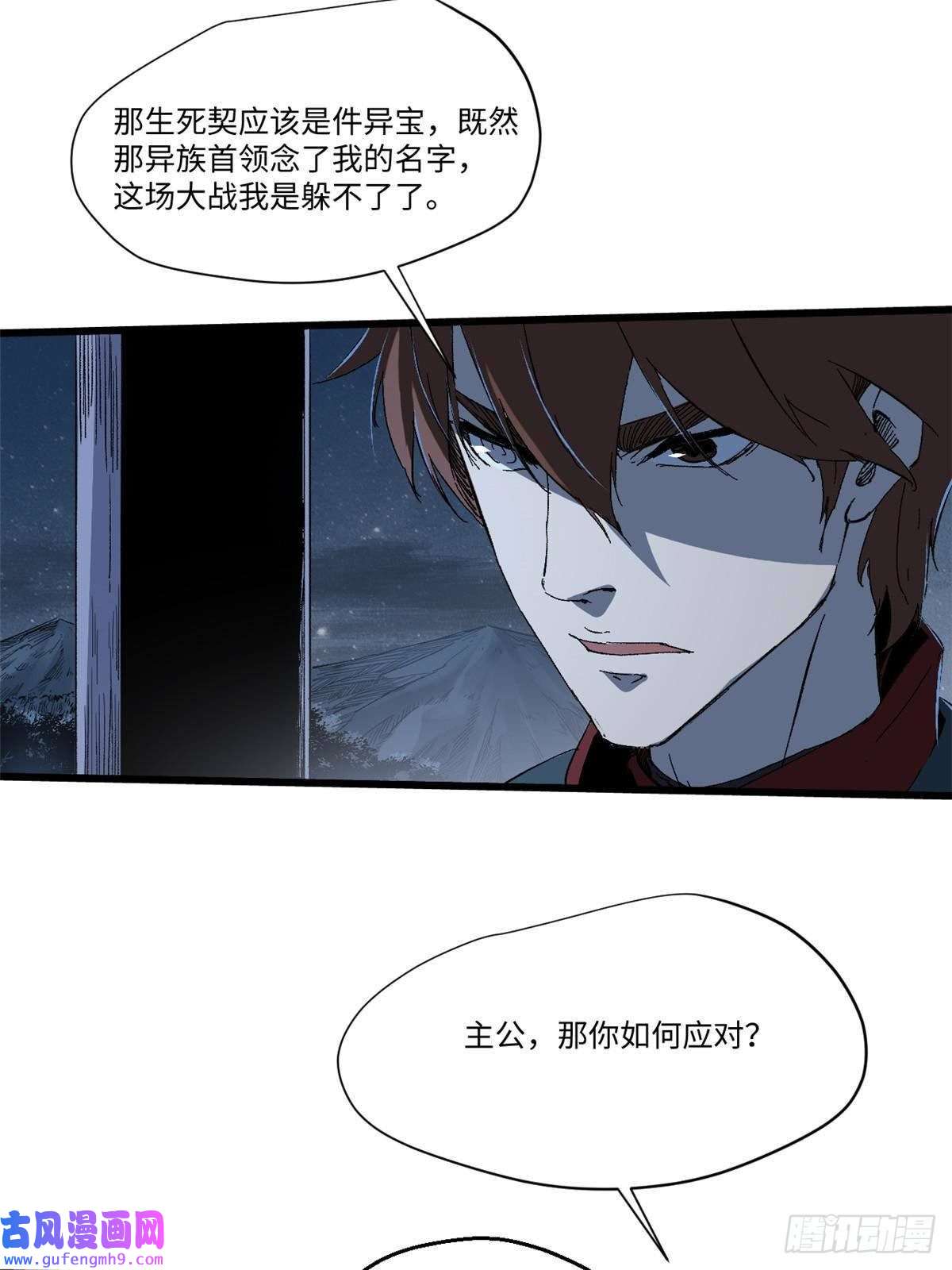 永恒国度040 炸营