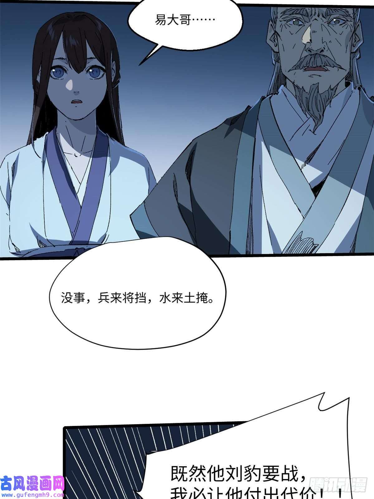 永恒国度040 炸营