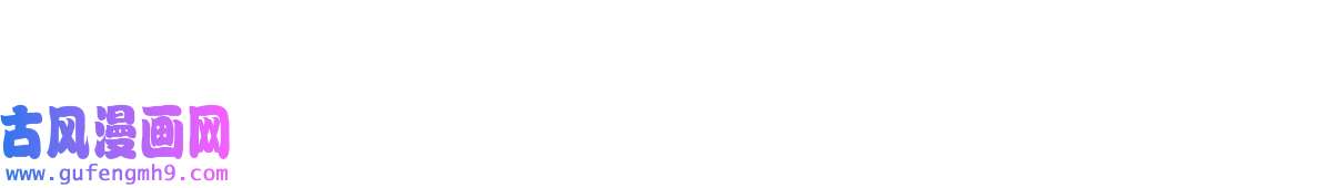 永恒国度040 炸营