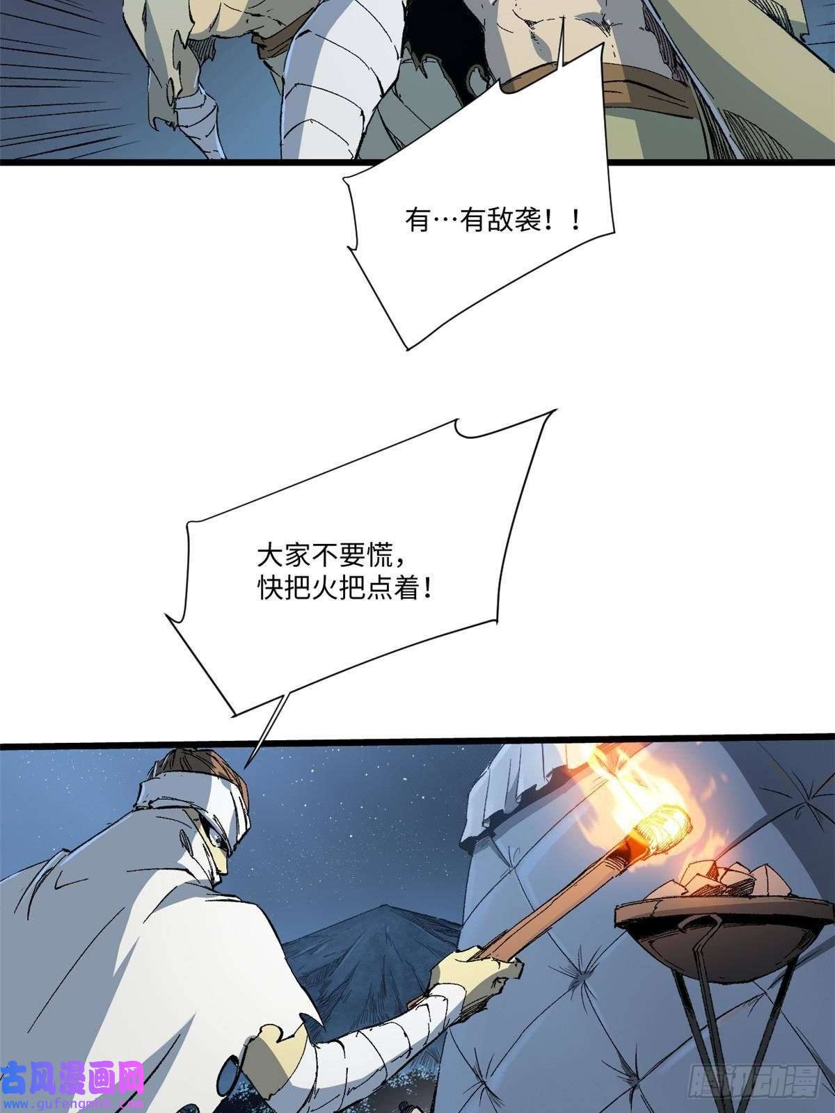 永恒国度040 炸营