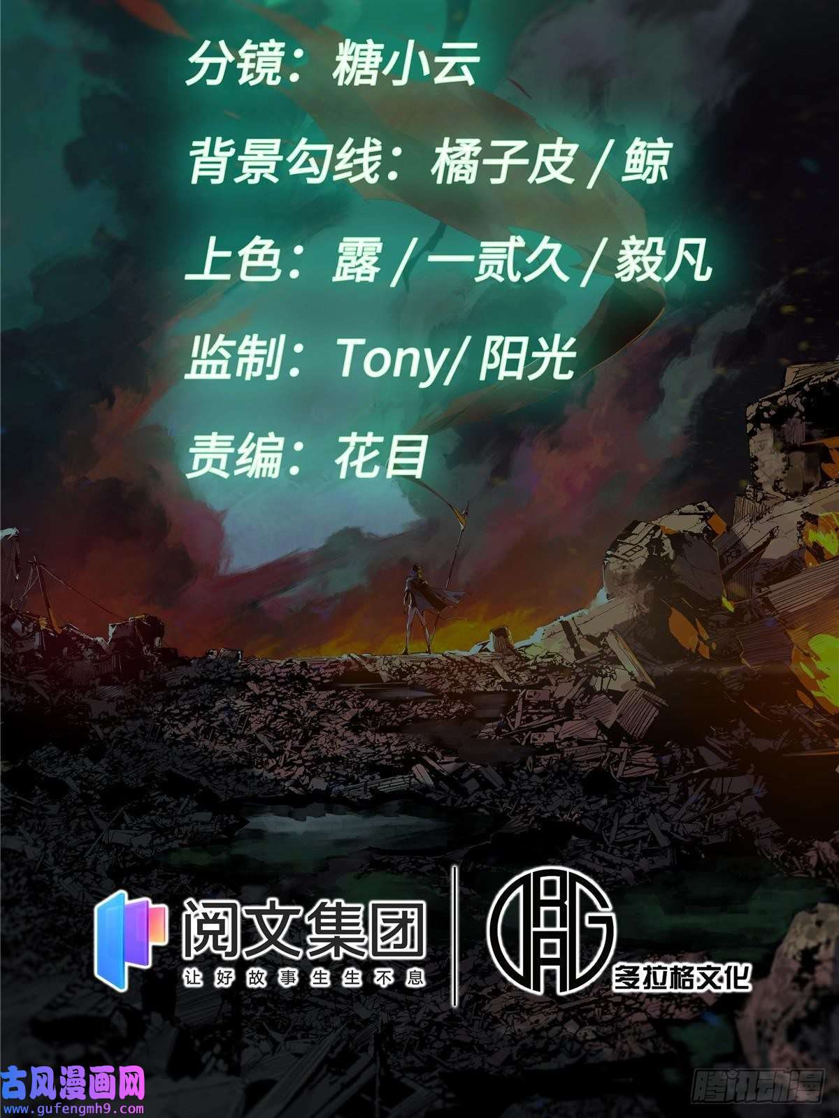 永恒国度041 生死擂台
