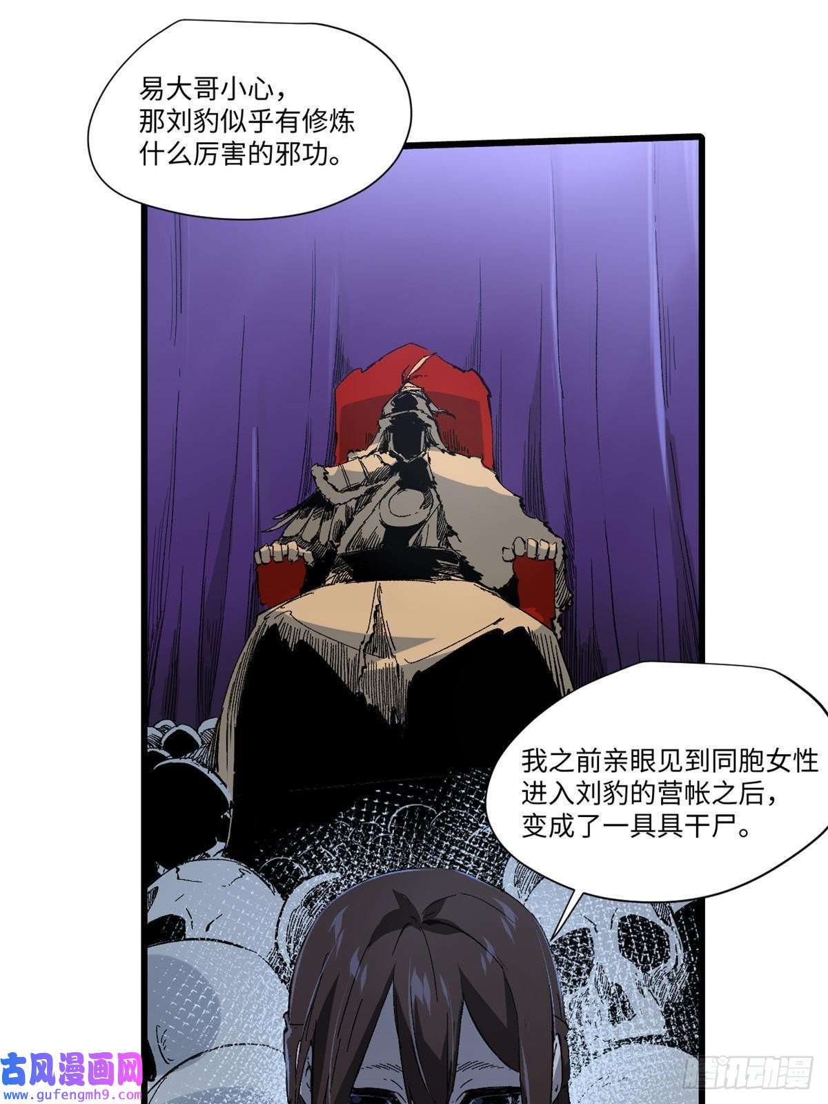 永恒国度041 生死擂台
