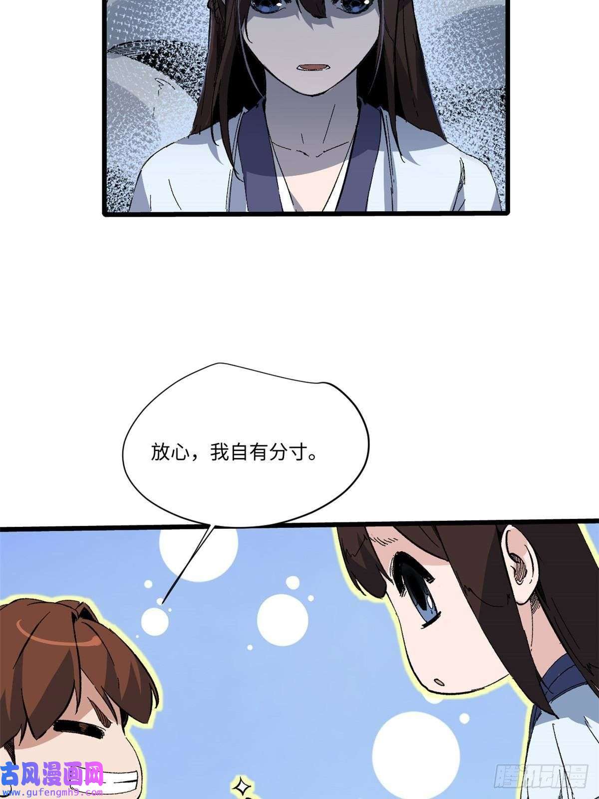 永恒国度041 生死擂台