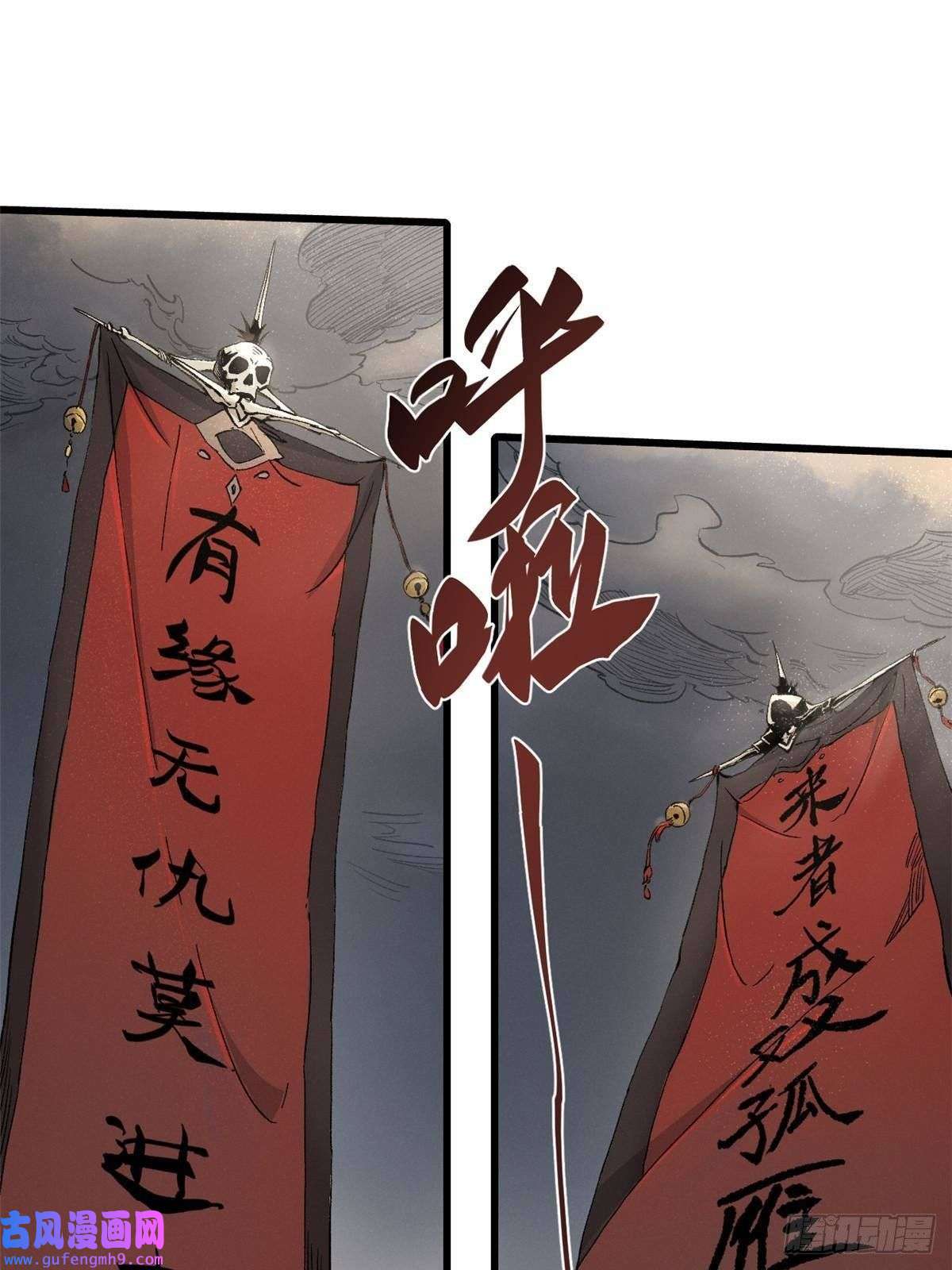 永恒国度041 生死擂台