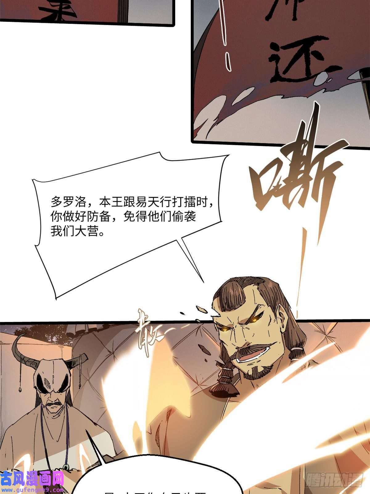 永恒国度041 生死擂台