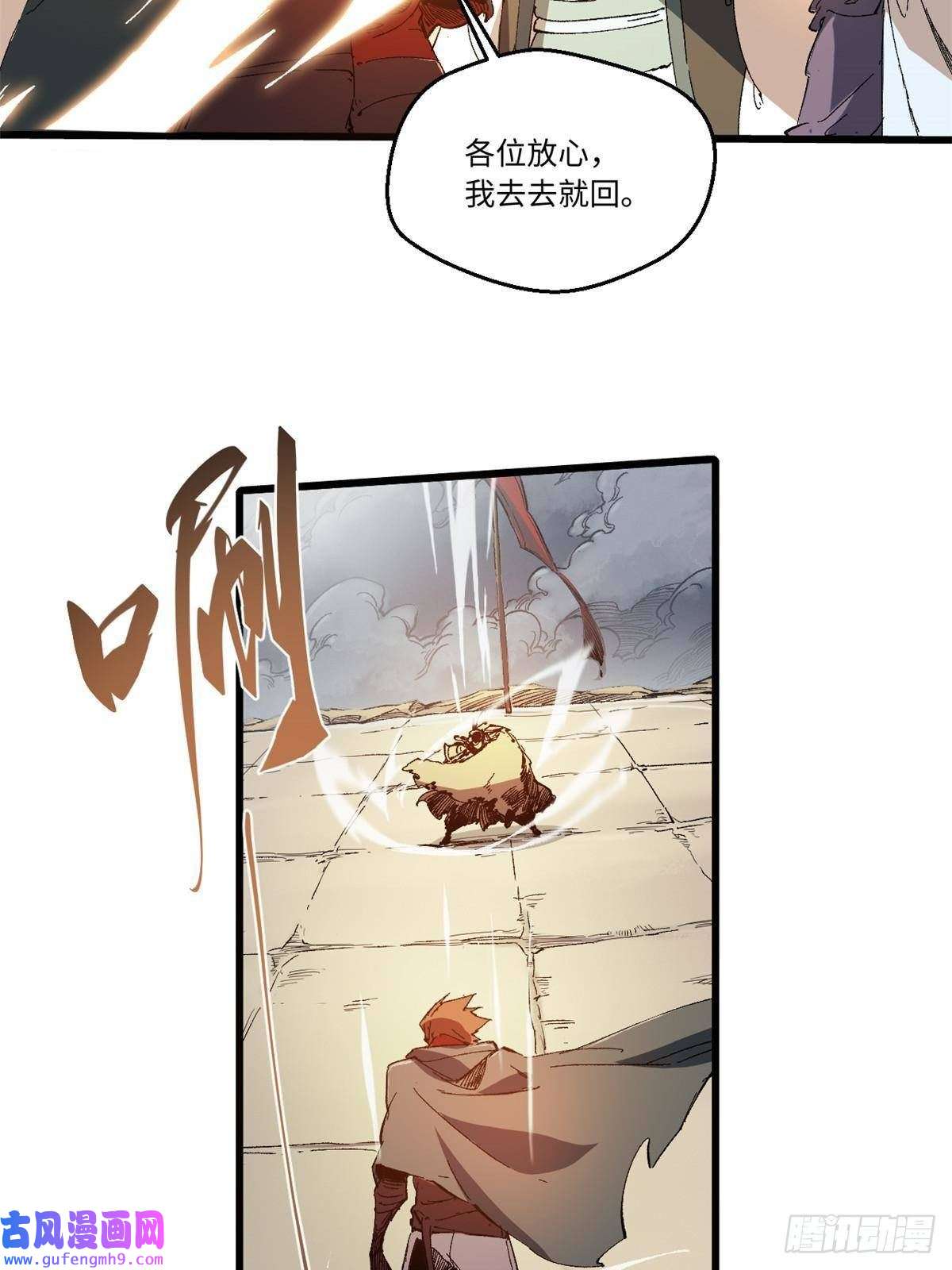 永恒国度041 生死擂台
