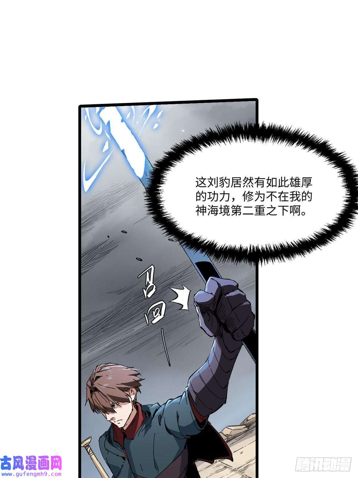 永恒国度041 生死擂台