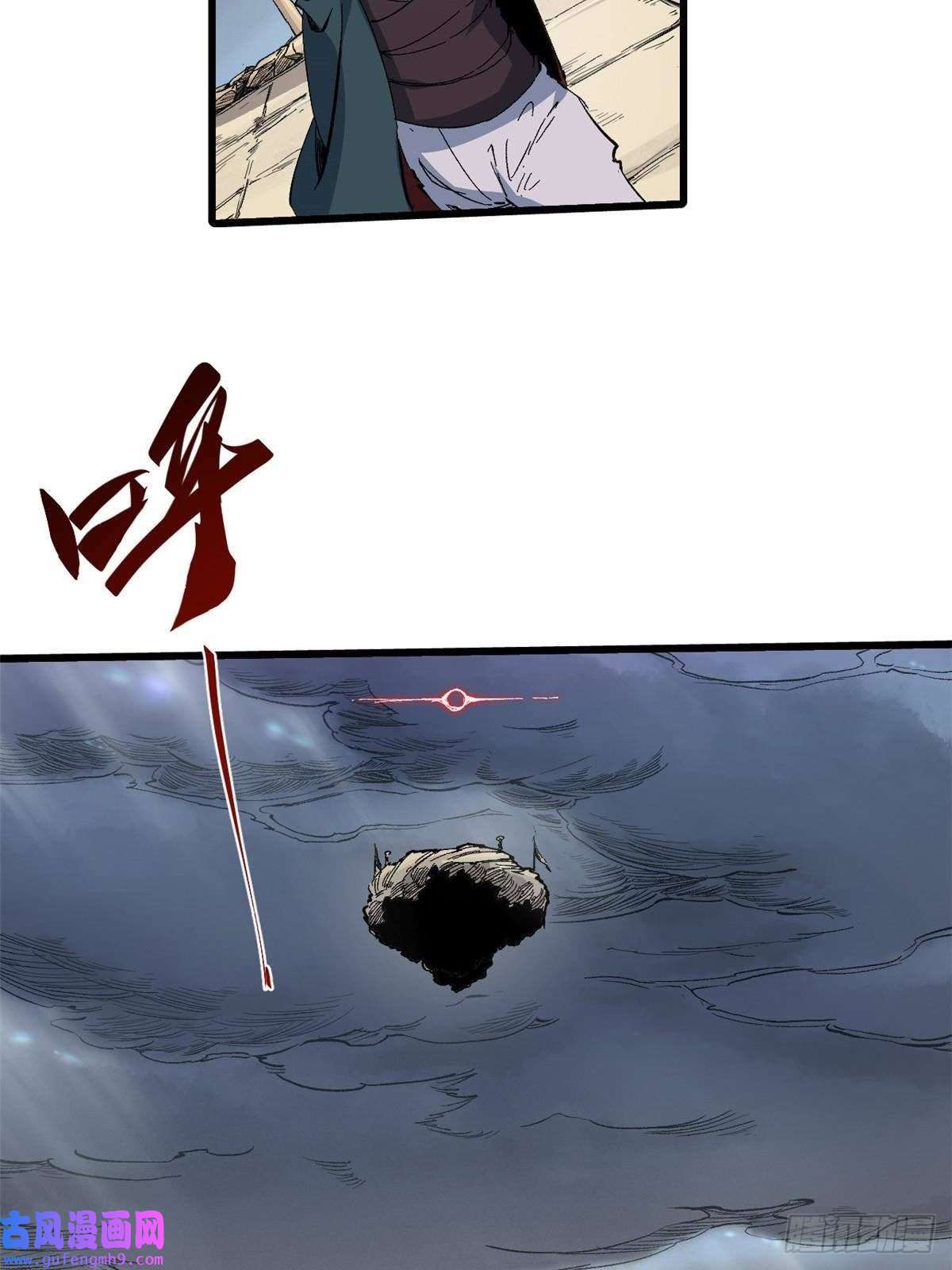 永恒国度041 生死擂台