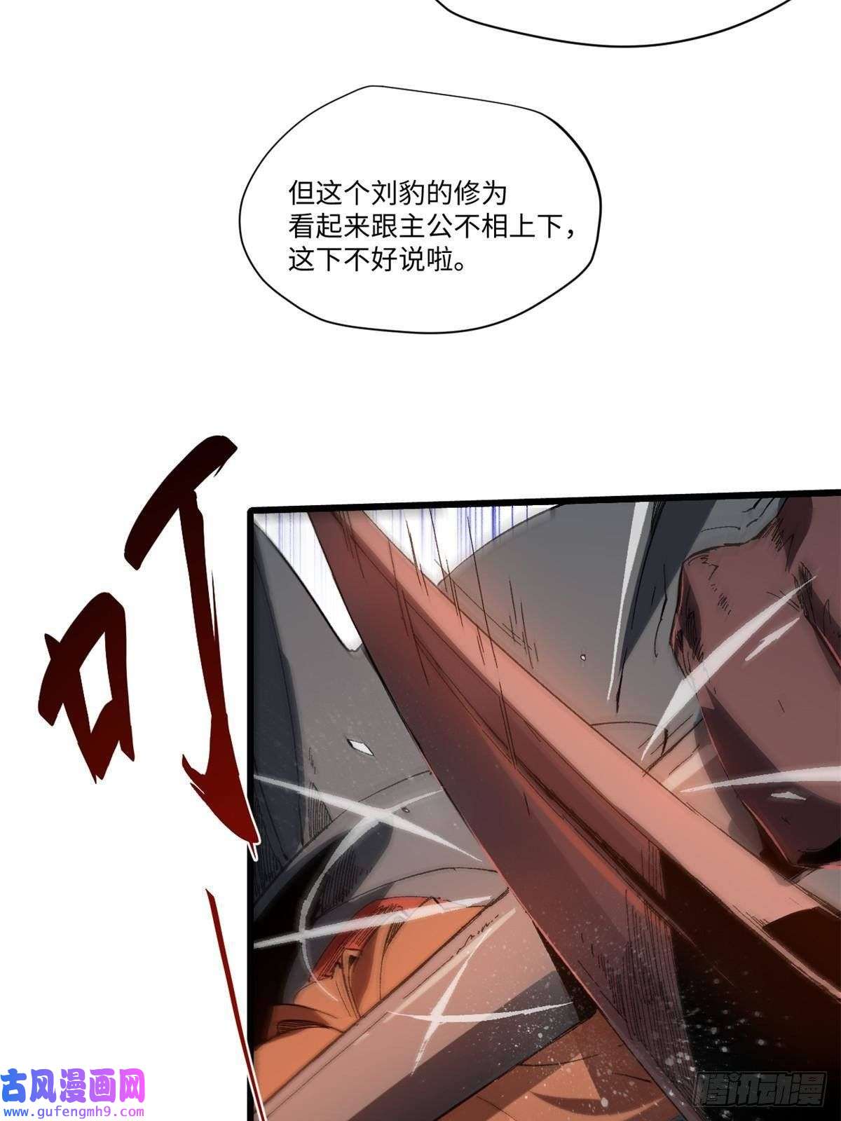 永恒国度041 生死擂台