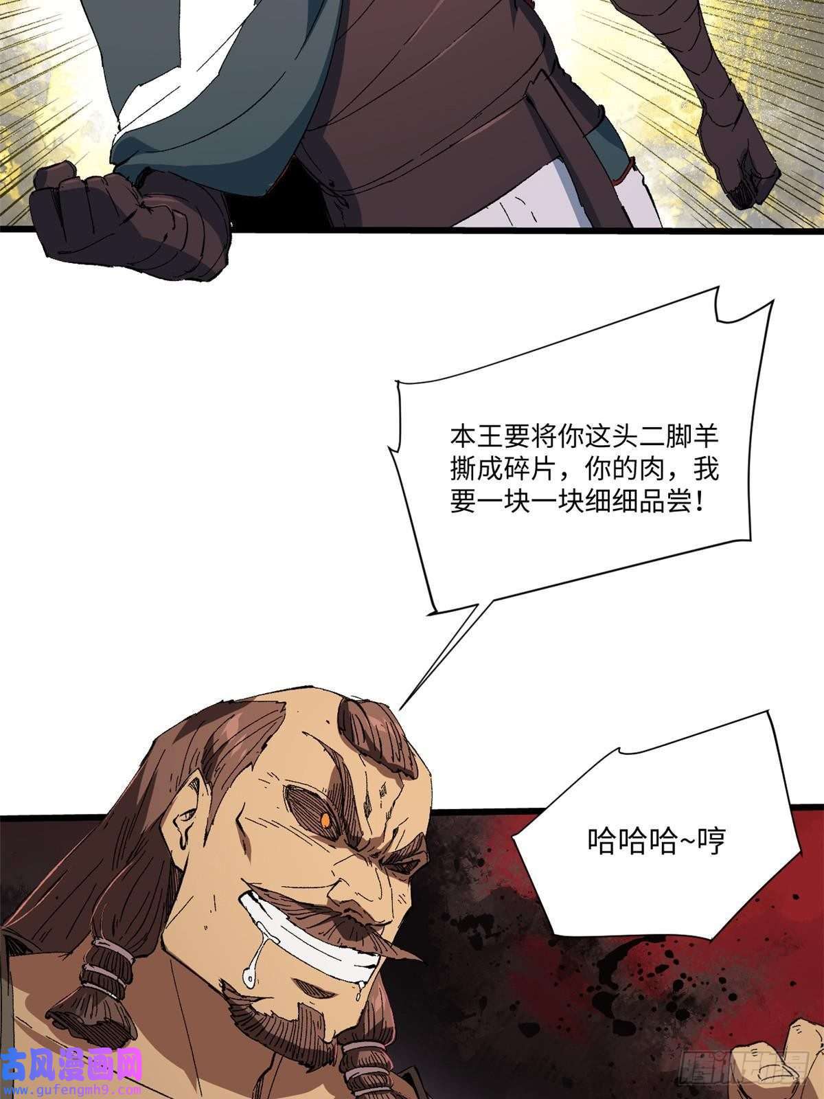 永恒国度041 生死擂台