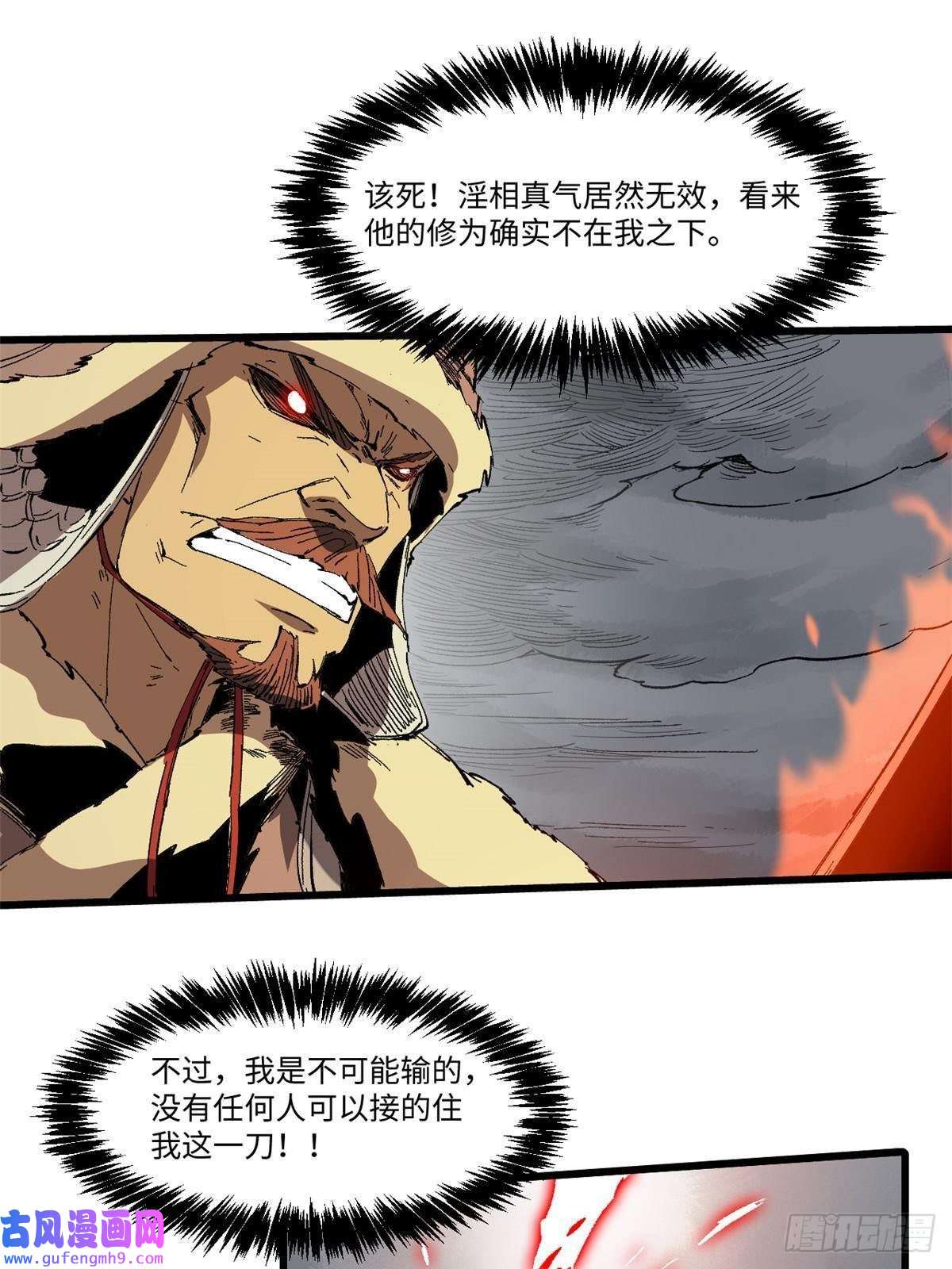 永恒国度041 生死擂台