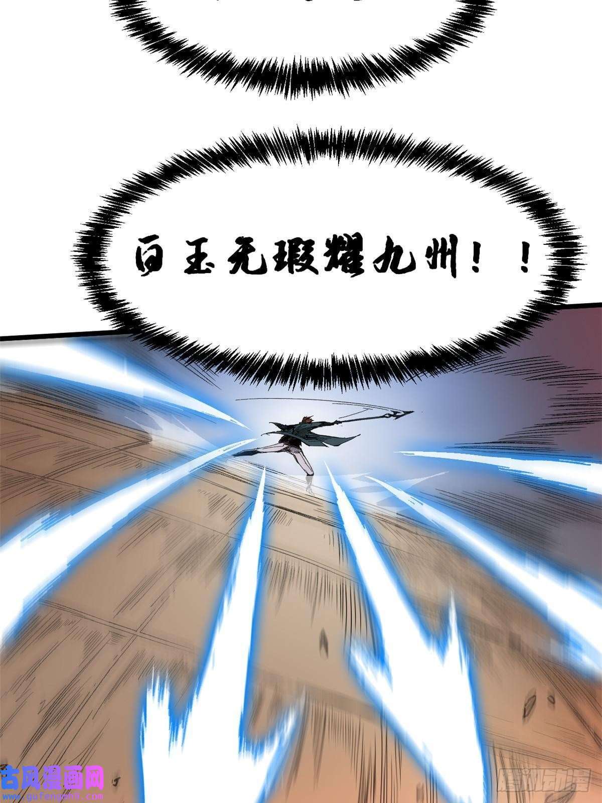 永恒国度041 生死擂台