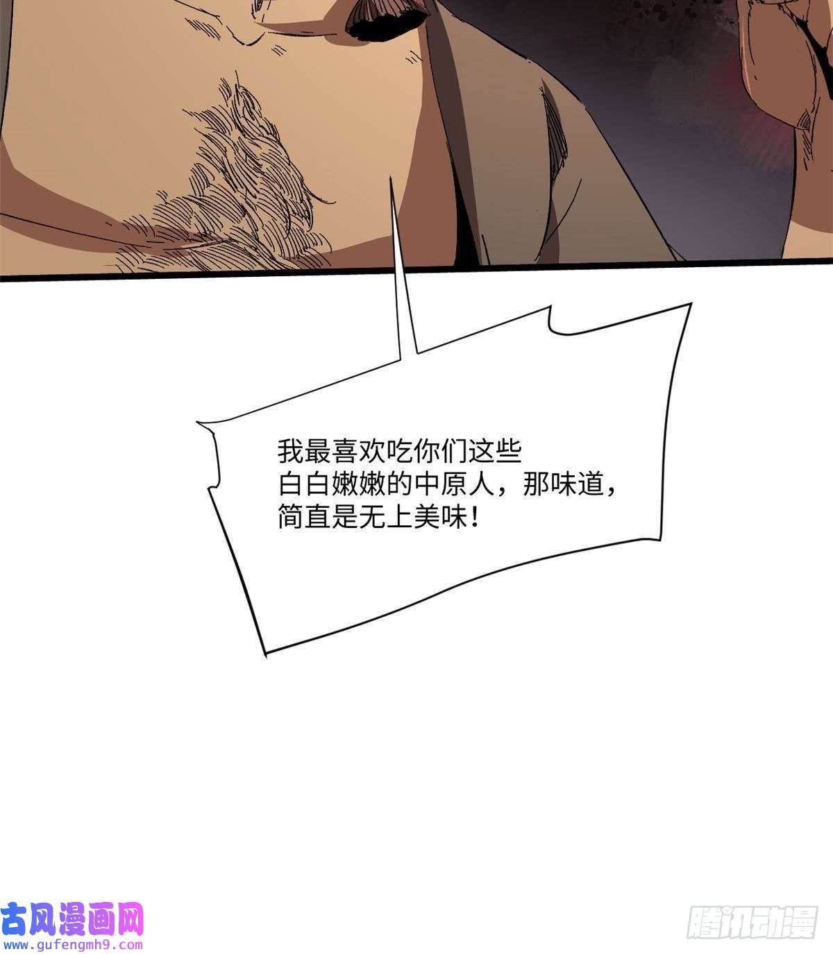 永恒国度041 生死擂台