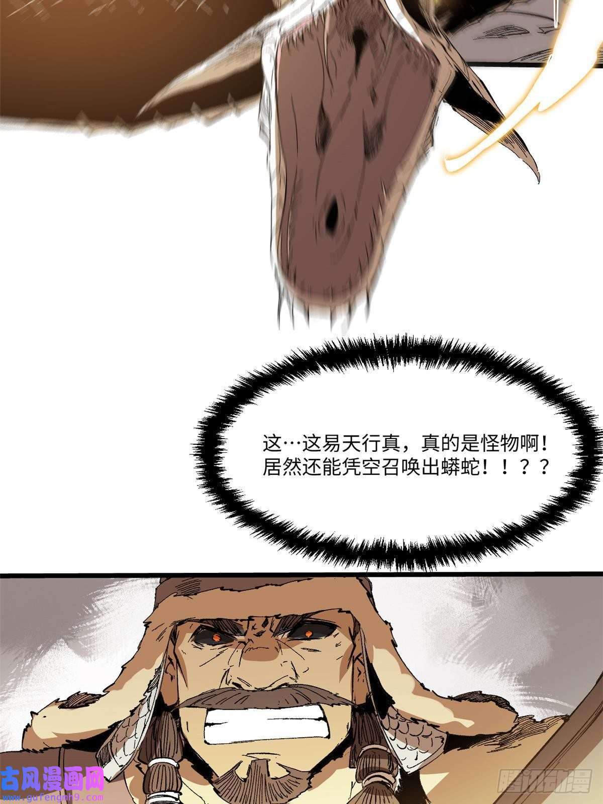 永恒国度041 生死擂台