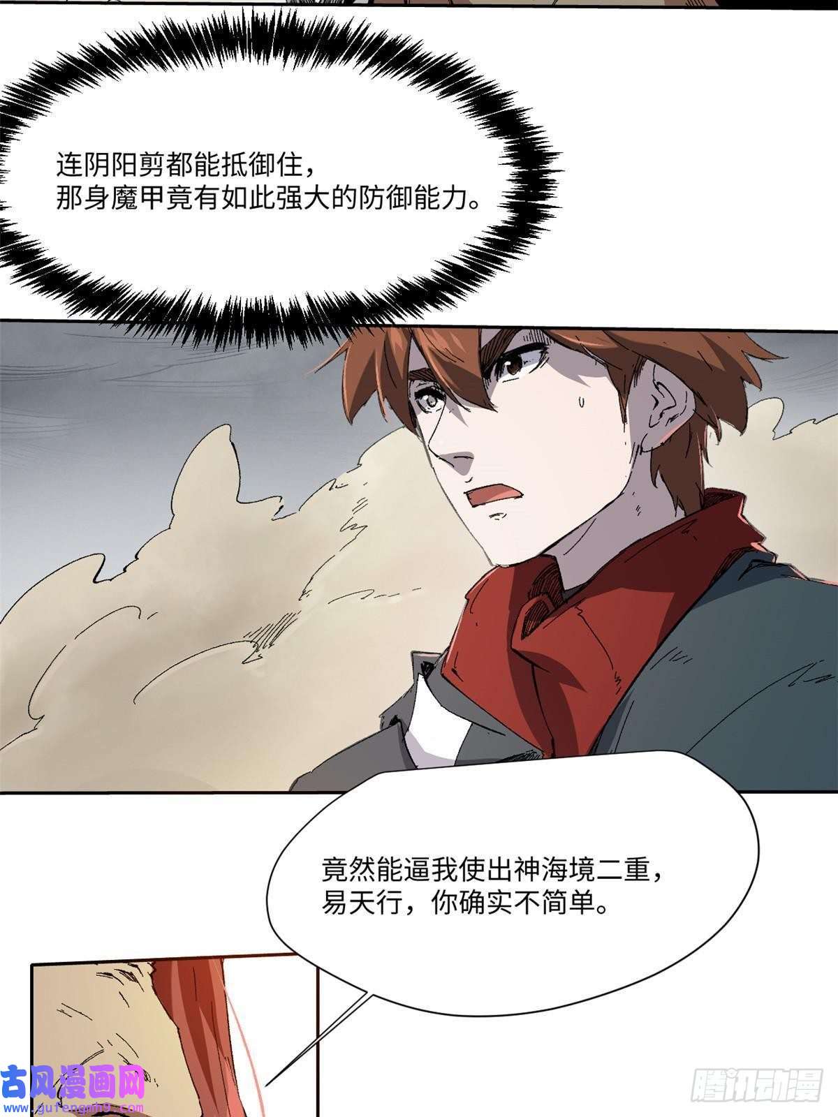 永恒国度041 生死擂台
