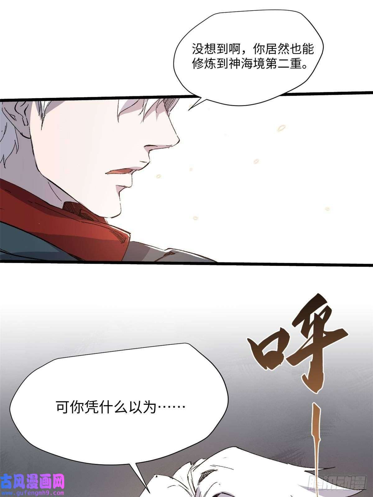 永恒国度041 生死擂台