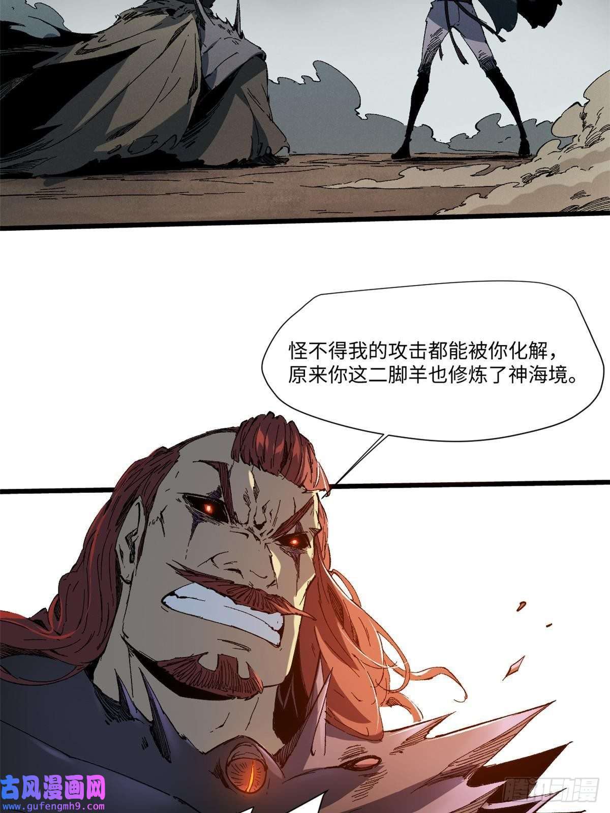 永恒国度042 势均力敌？