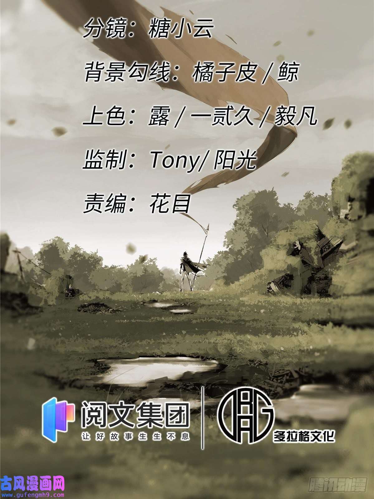 永恒国度042 势均力敌？