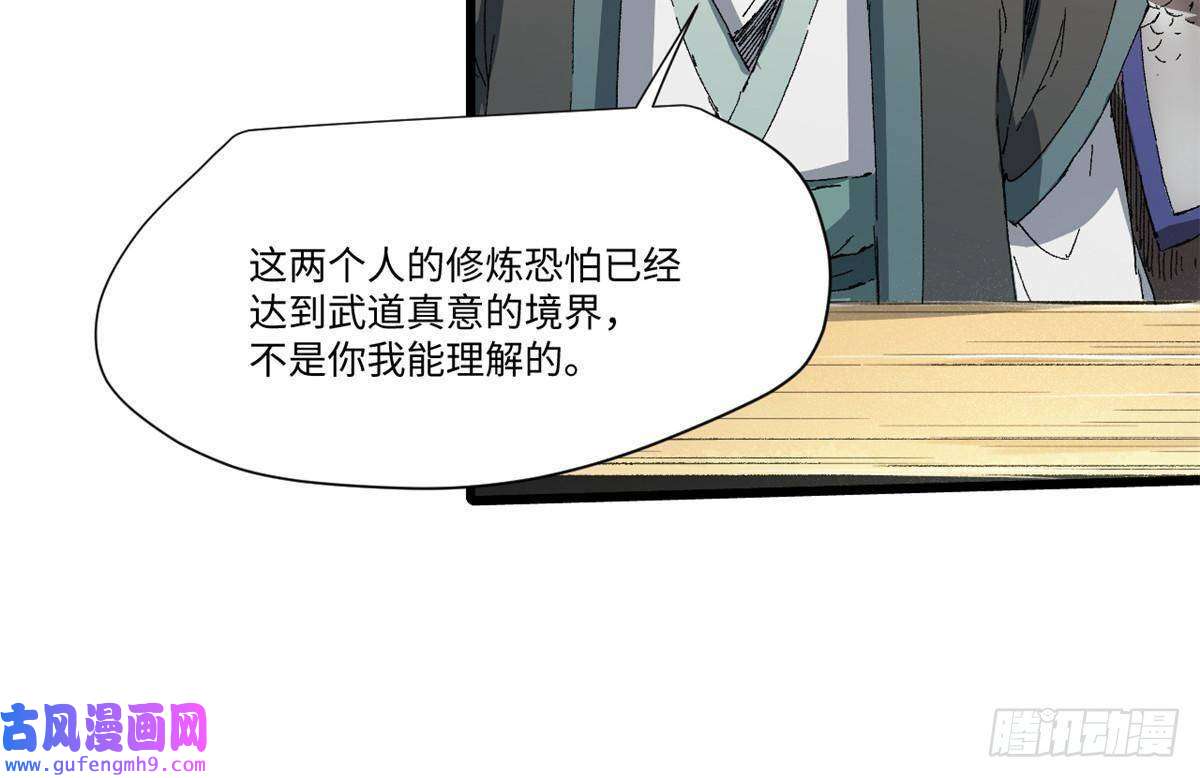 永恒国度042 势均力敌？