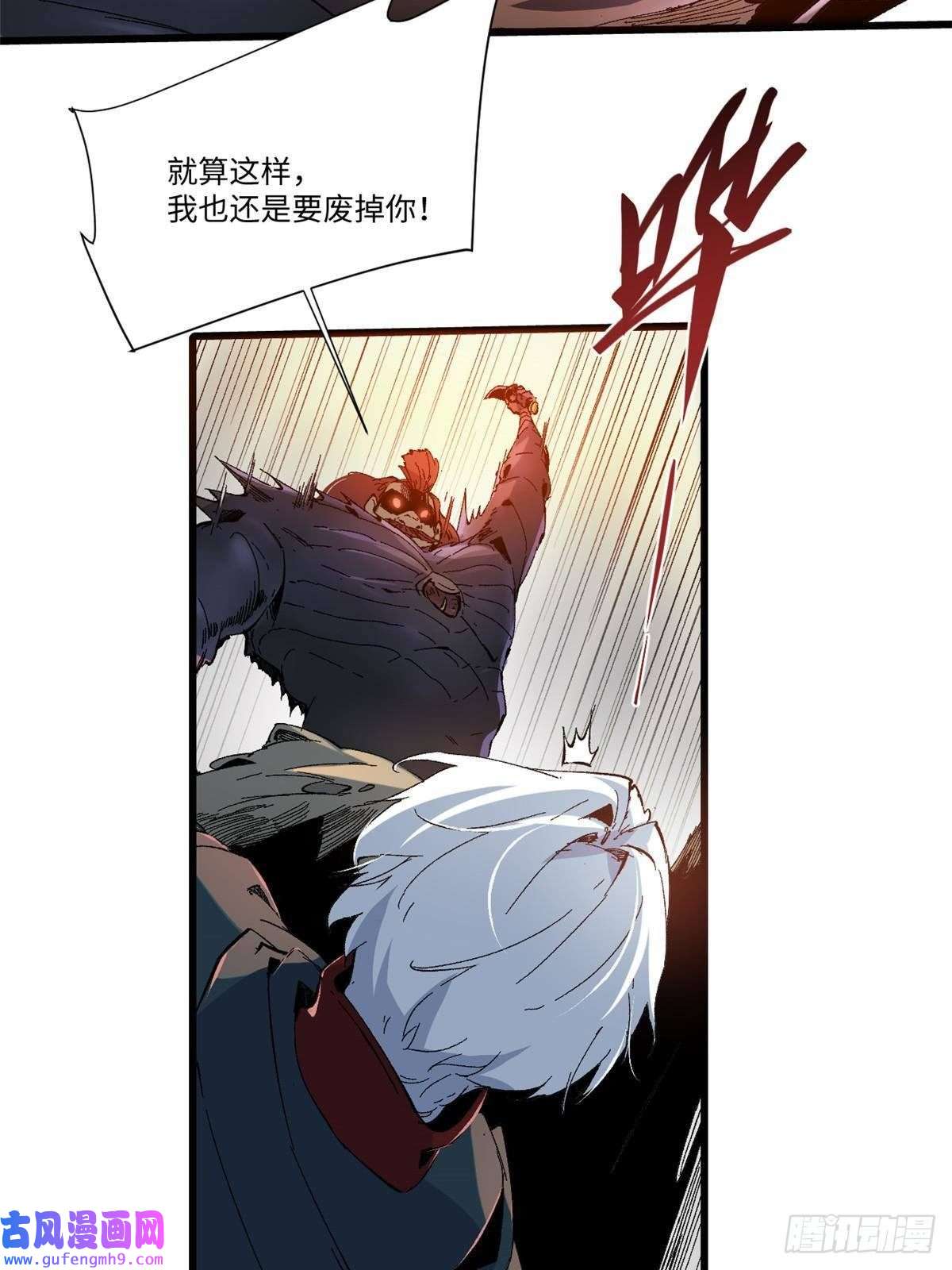 永恒国度042 势均力敌？