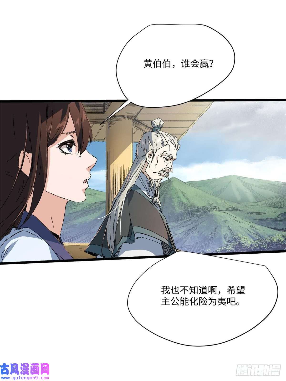 永恒国度042 势均力敌？
