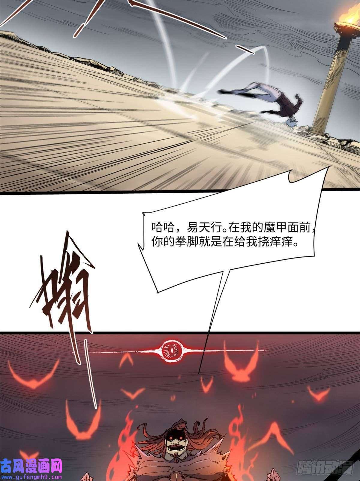 永恒国度042 势均力敌？