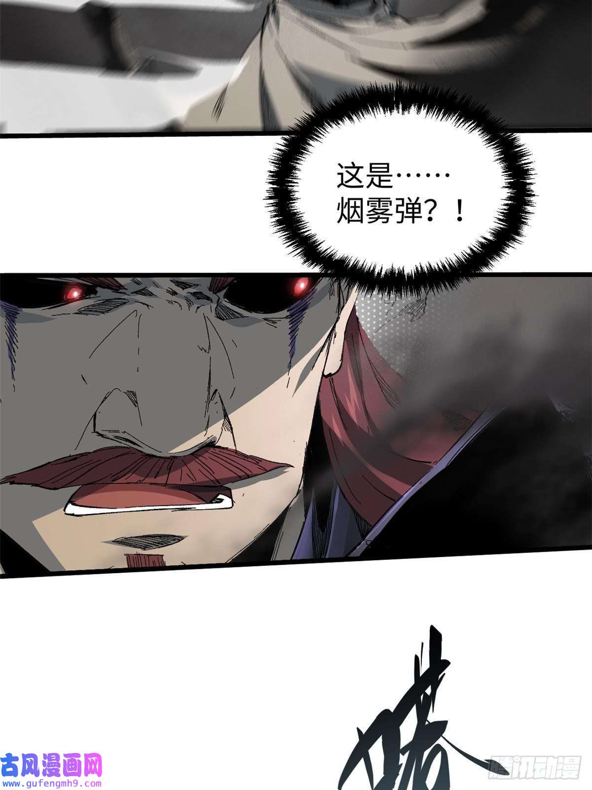 永恒国度042 势均力敌？