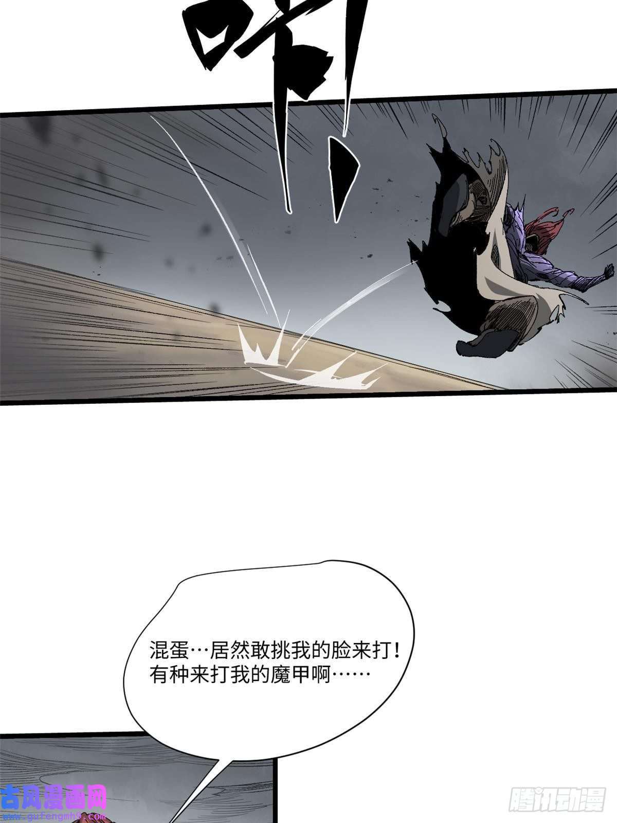 永恒国度042 势均力敌？