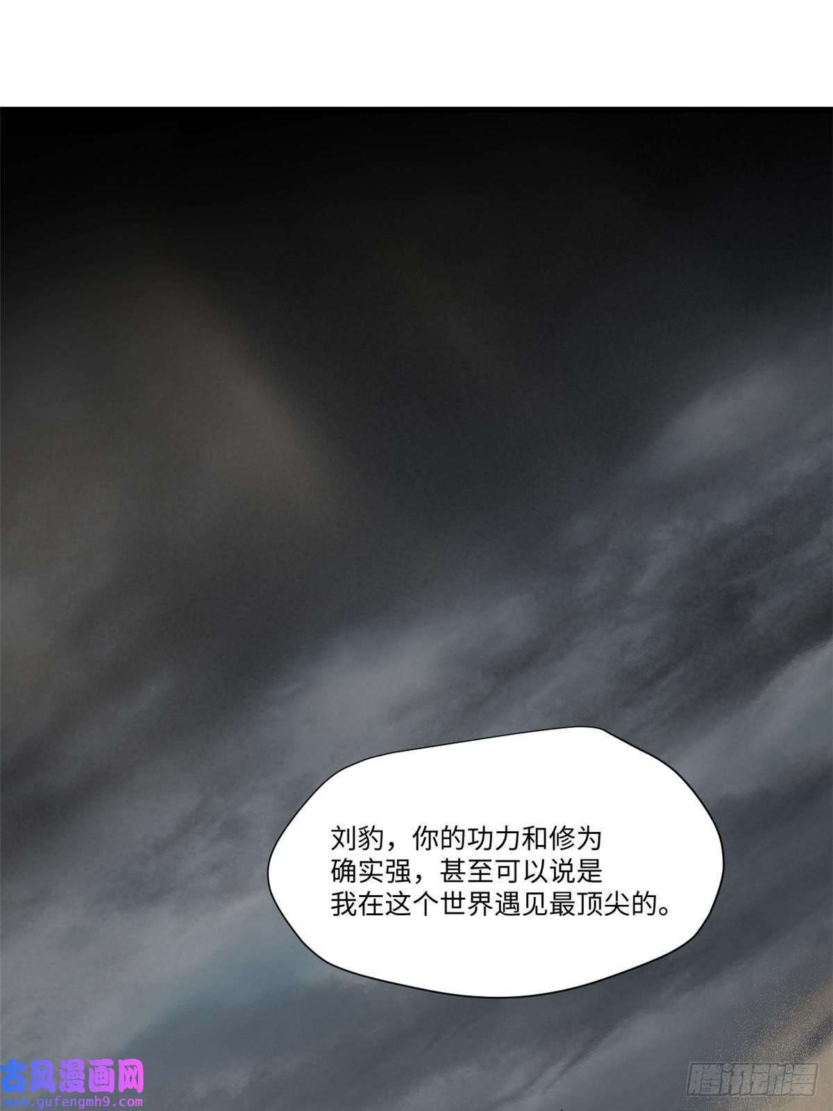 永恒国度042 势均力敌？