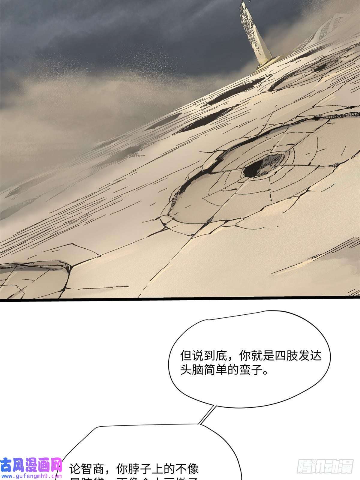 永恒国度042 势均力敌？